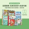 点读认知图鉴启蒙版（P2）  0-8岁 商品缩略图2