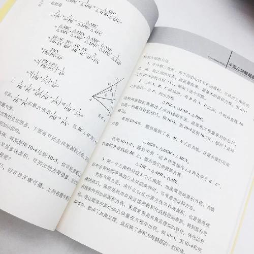 中国科普名家名作·院士数学讲座专辑（典藏版）·从数学教育到教育数学》 全8册 适读年龄7-14岁 商品图2