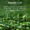 苗乡三七甄选道地三七花80克/瓶 商品缩略图4