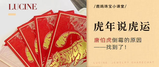 虎年说虎运--青青部分 商品图0