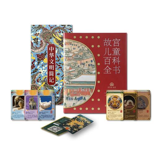 故宫儿童百科全书 6-8-12岁儿童科普百科全书 商品图2