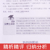 小学生抒情作文 作文素材 小学生作文大全小学通用 加厚版本小学老师推荐阅读 二三四五六年级小升初素材范本同步作文人教版正版 商品缩略图3
