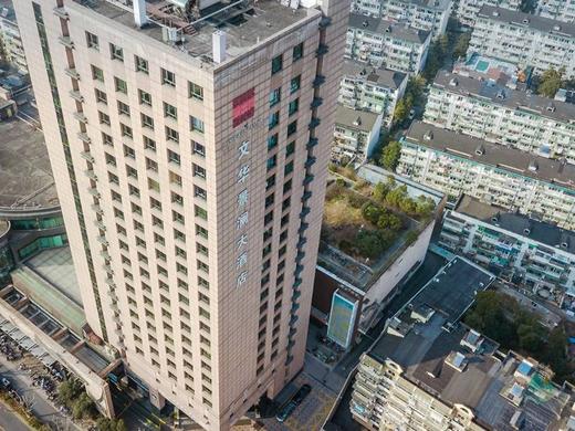 【酒店】杭州文华景澜大酒店 商品图0