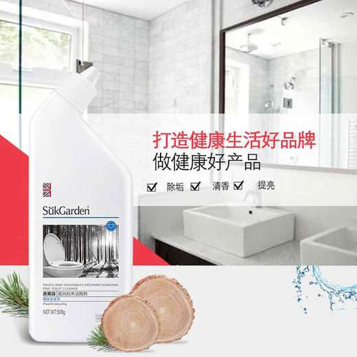 蔬果园阳光松木洁厕剂除垢马桶清洁剂500g*3瓶三联包-2243 商品图4