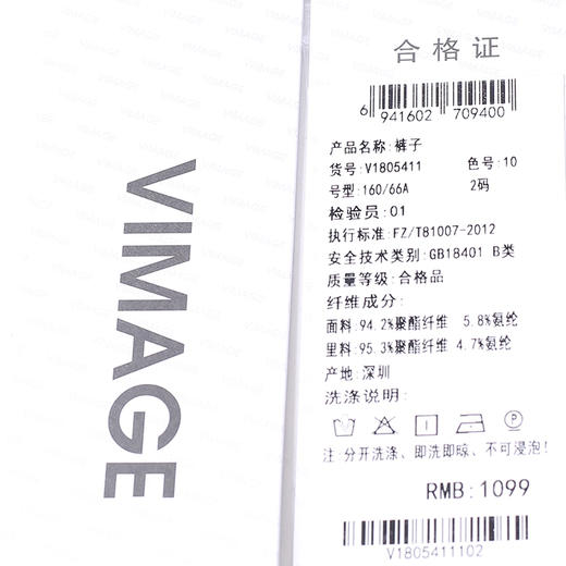 VIMAGE纬漫纪秋季新款高腰通勤简约百搭显瘦裤子V1805411 商品图5