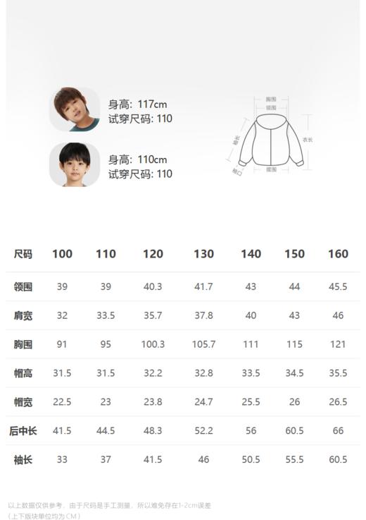 江南布衣童  22年秋款宽松连帽印花夹克  1M8612000 商品图1