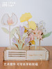 楽畈Levaday｜原创DIY花的礼物亲子涂色木制花教师节送礼扩香摆件 商品缩略图5