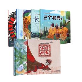 经典民间故事图画书（共7册）适读年龄（3-8岁）