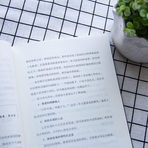 麦肯锡商务沟通与文案写作 商品图4