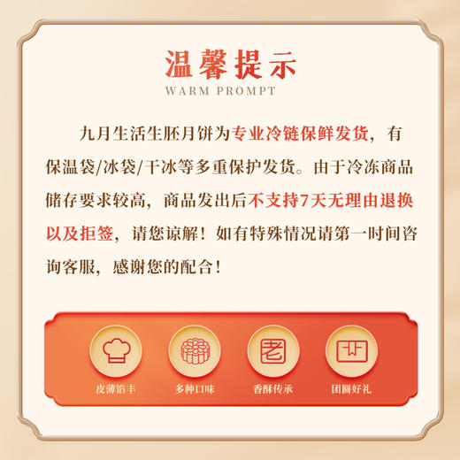 【10枚装】九月生活榨菜肉月饼生胚 不用排队 自己在家烤着吃 商品图5