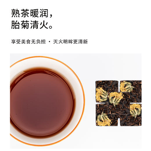 【120元3盒】TEAMAMA袋袋泡·养养茶·菊花普洱（40g） 商品图2