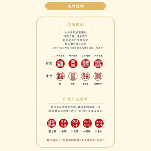 【分销】【西泠印社】萌萌哒十二生肖印章 私人定制免费篆刻姓名 文创礼品赠小青花印泥 商品图1