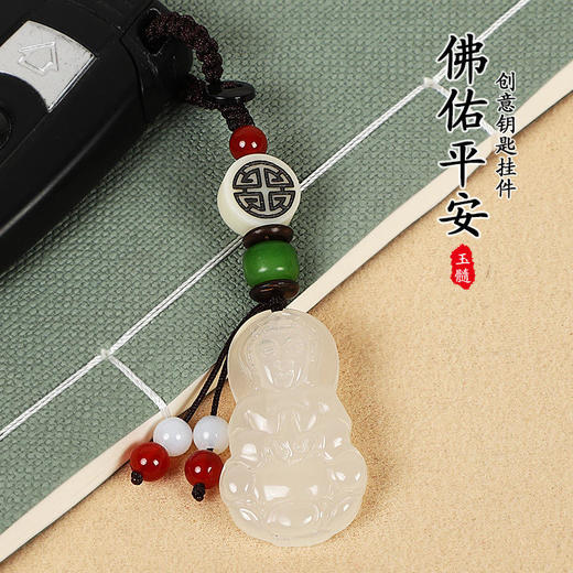 RL-xp57新款玉髓观音汽车钥匙扣挂件 商品图0