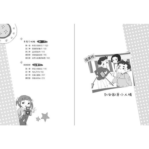 笨小孩黄金鑫 商品图4