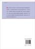 稀土化学/中国科学院 商品缩略图1