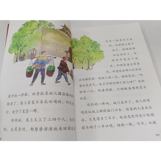 雁翎队的故事/红小鬼故事会 商品图3