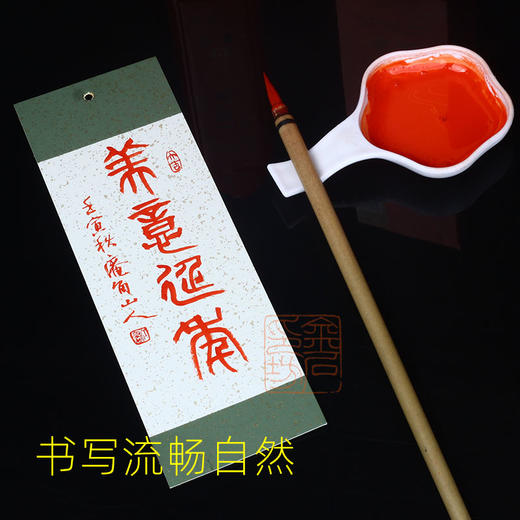 一得阁朱墨朱砂墨液朱拓墨汁边款书法红墨水 商品图3