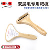 宠物钉耙梳 双层毛专用耙梳意大利BravuraGroom 商品缩略图0