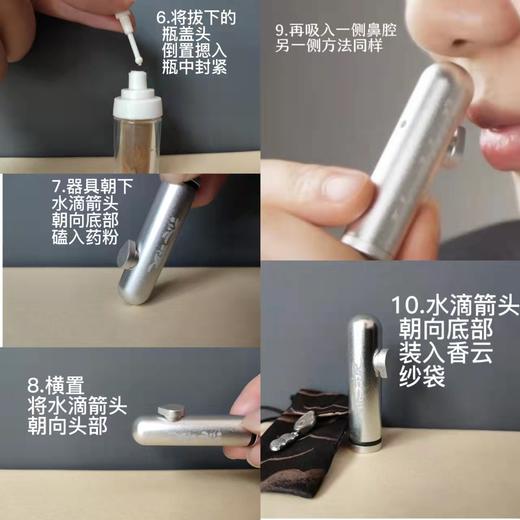 鼻通套装 商品图2