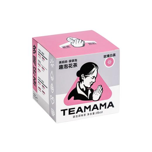 【120元3盒】茶妈妈袋袋泡·趣泡花茶·玫瑰白茶（30g） 商品图5