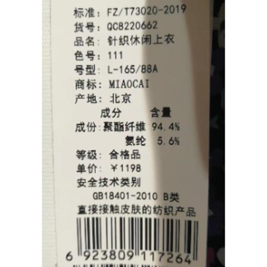 3楼妙采休闲针织上衣 商品图1