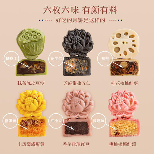 【热卖中】秦老太藕遇花宴中秋月饼礼盒 商品图1