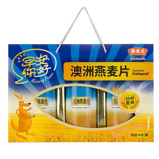 【内购会专享】秦老太澳洲燕麦片礼盒不添加白砂糖高纤低钠早餐营养礼 商品图4