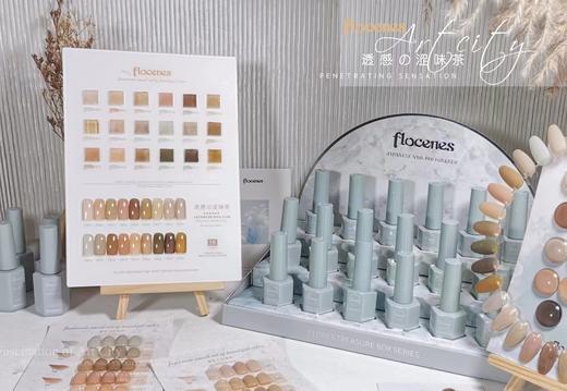 【秒杀价】弗洛莉丝18色『透感涩味茶』系列 商品图0