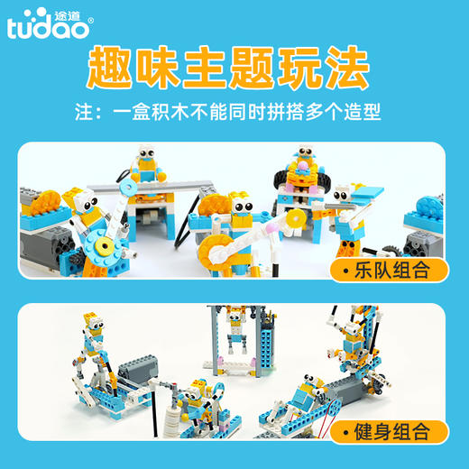 逻辑编程机器人 商品图1