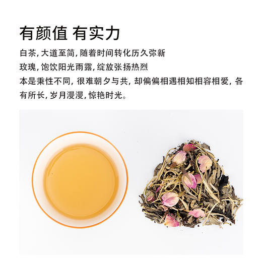 【120元3盒】茶妈妈袋袋泡·趣泡花茶·玫瑰白茶（30g） 商品图2