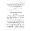 遥感数字图像处理（第三版）/章孝灿、苏程、黄智才、 戴企成、赵元洪  编著/第3版/浙江大学出版社 商品缩略图2