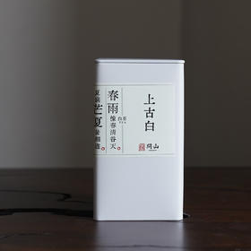 上古白 · 2022荒野古树贡眉 菜茶  | 问山严选私房茶