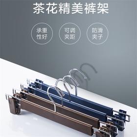 茶花家用裤架塑料夹裤挂裤子夹子精美裤架0785
