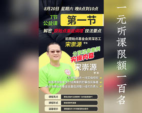 合伙人怎样分享宋老师原始点案例直播分享课（一）