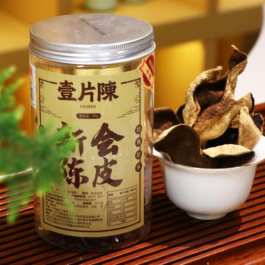 【气味清香 入口醇】壹片陈 新会陈皮 10年陈 50g/罐 商品图4