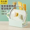 炊大皇刀架置物架厨房刀具置物架刀座砧板架免打孔菜刀架菜板锅盖架筷子筒厨房收纳架菜刀架 商品缩略图2