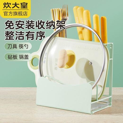 炊大皇刀架置物架厨房刀具置物架刀座砧板架免打孔菜刀架菜板锅盖架筷子筒厨房收纳架菜刀架 商品图2