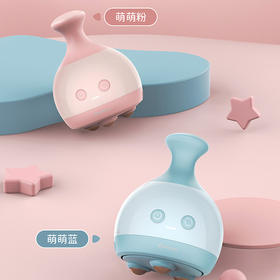 【萌仔砭石揉腹仪】孩子揉腹好帮手 | 下单前联系客服：cxbc521 领取福利