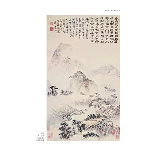 傅申论张大千/田洪 蒋朝显/责编:徐凯凯/殷尧/浙江大学出版社 商品图2