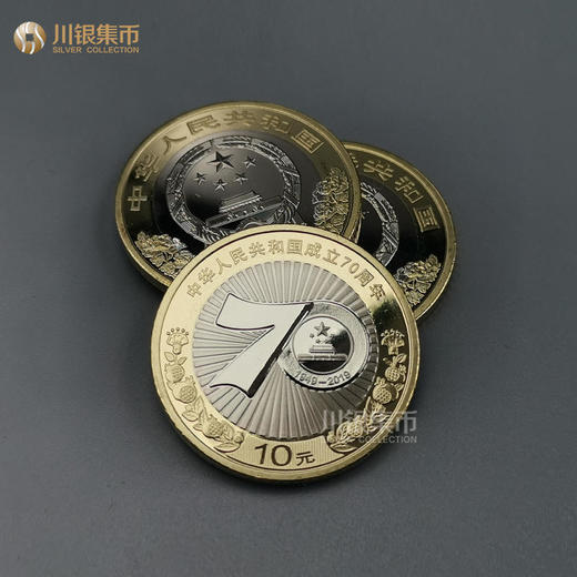 70周年纪念币 商品图0