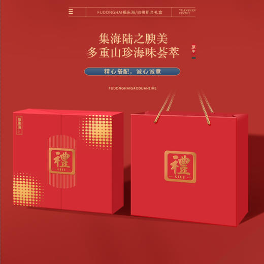 福东海 四拼礼盒（元贝鲍鱼羊肚菌松茸）245克 商品图5