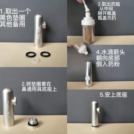 鼻通套装 商品图1