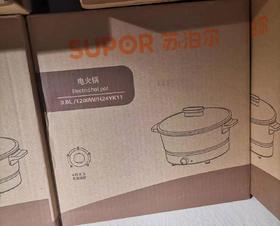 【苏宁专享】苏泊尔电火锅*1