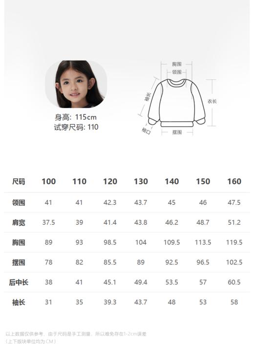 江南布衣童  22年秋款  棉质薄纱无帽套头卫衣  1M8411860 商品图4