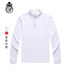 BLW-001A(PROSIMON高尔夫秋冬男款长袖简约风翻领POLO衫） 商品缩略图0