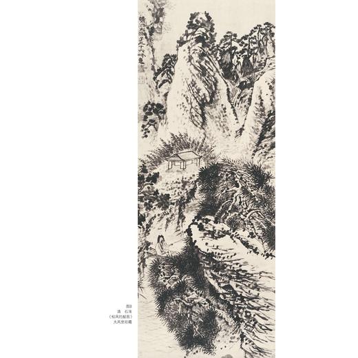 傅申论张大千/田洪 蒋朝显/责编:徐凯凯/殷尧/浙江大学出版社 商品图4