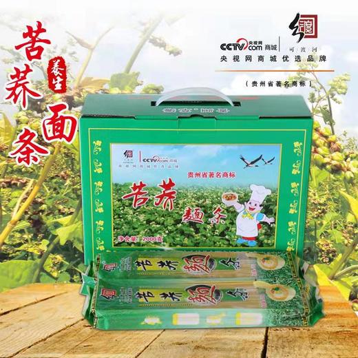 苦荞面礼盒装 2000g/盒 商品图0