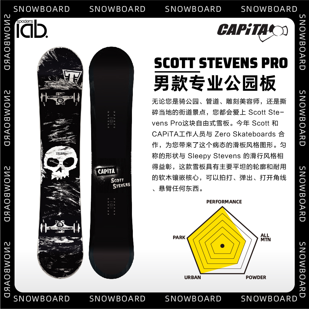 22/23Capita雪板10Y SCOTT STEVENS PRO