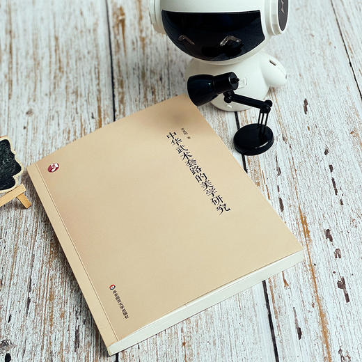 中华武术套路的美学研究 李富刚 中国体育美学研究 商品图7