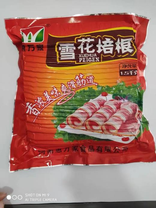 雪花培根一袋（拼团） 商品图0